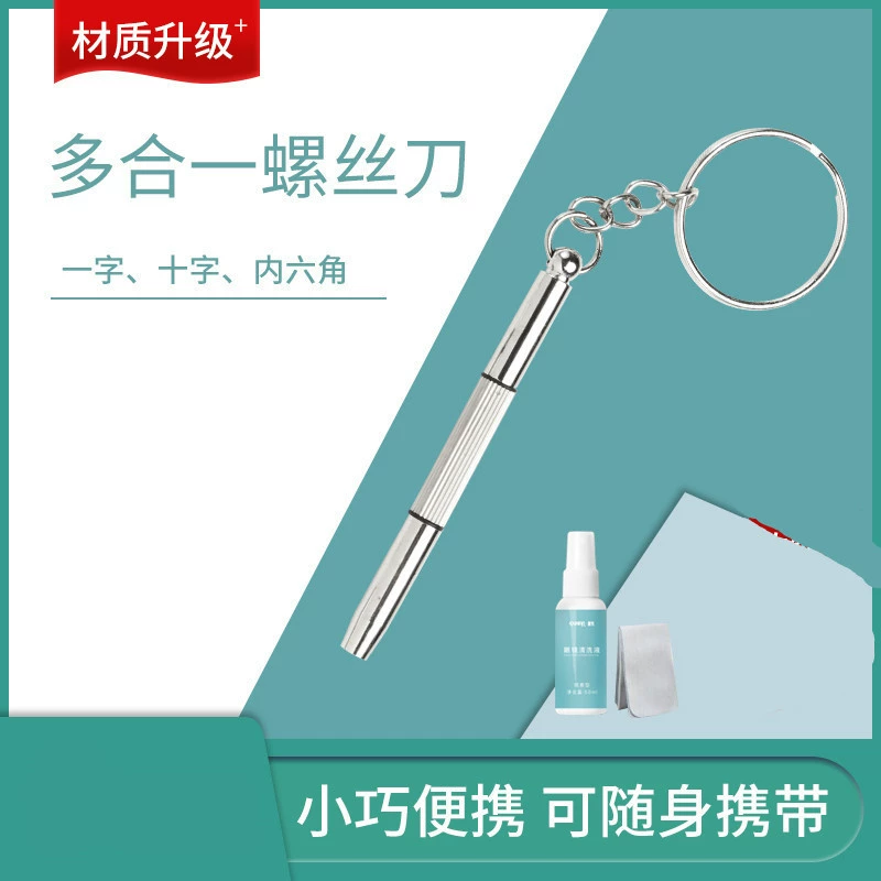 Многофункциональная зеркальная отвертка, портативная крестовая безрамная рама, шестигранная отвертка «три в одном»