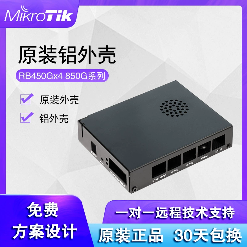 Корпус роутера Mikrotik RB450G RB450GX4