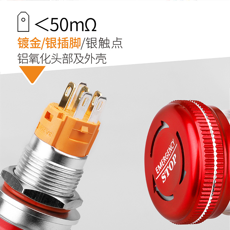 蓝波定制加工22M4金属带灯单色双色蘑菇头旋转急停开关