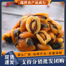 淡菜干海虹干淡菜干货特产级野生带菜海鲜干货青口贝贻贝干非牡蛎