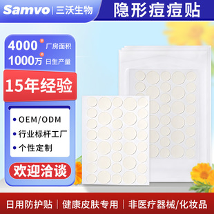 Factory Direct Sales Hydrocolloid Acne Patches Isolate Pollution and Prevent Sweat, Round Acne Patches, Amazon's Best-Selling Product