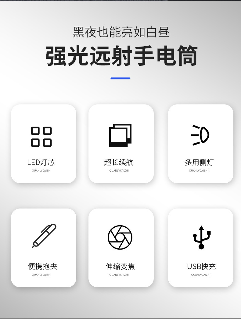 手电筒详情_03.jpg