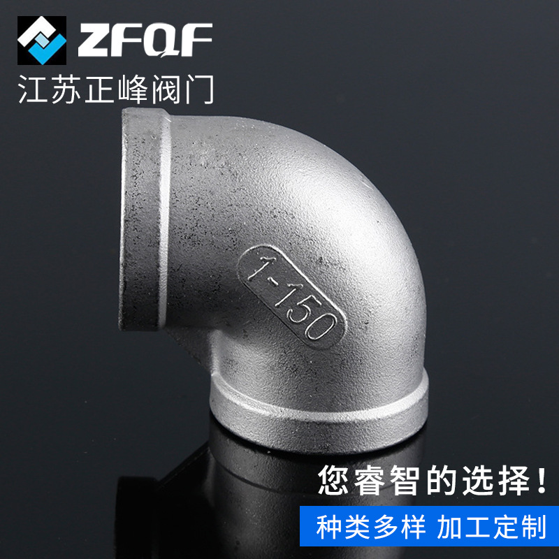 弯头不锈钢阀门配件不锈钢内丝弯头内螺纹90度弯头管切不锈钢弯头