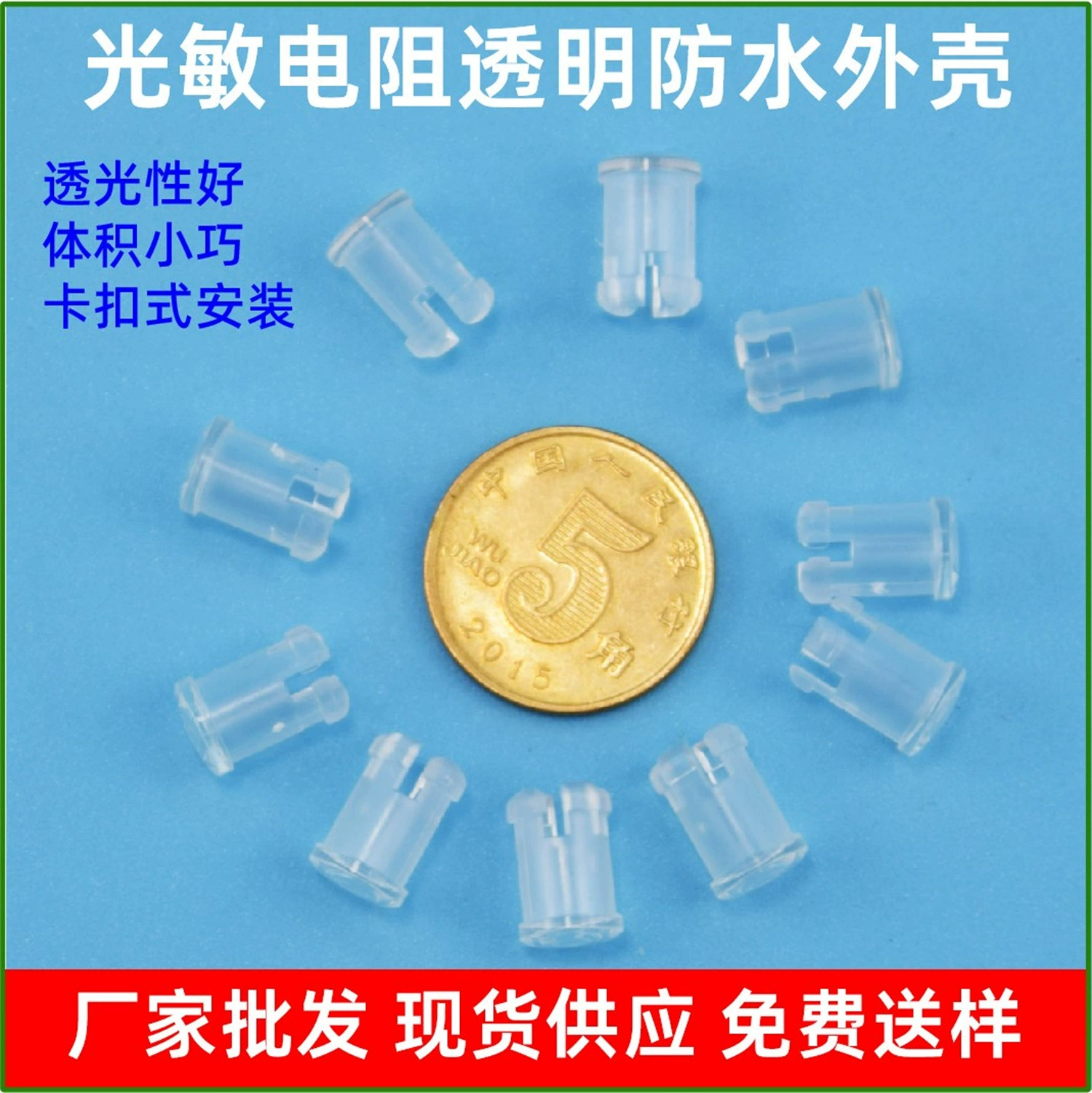 Прозрачная крышка световода для ПК LC5-1, колонка абажура, светоблокирующая крышка, крышка световода, светодиодная прозрачная колонка, 5 мм, абажур, крышка световода