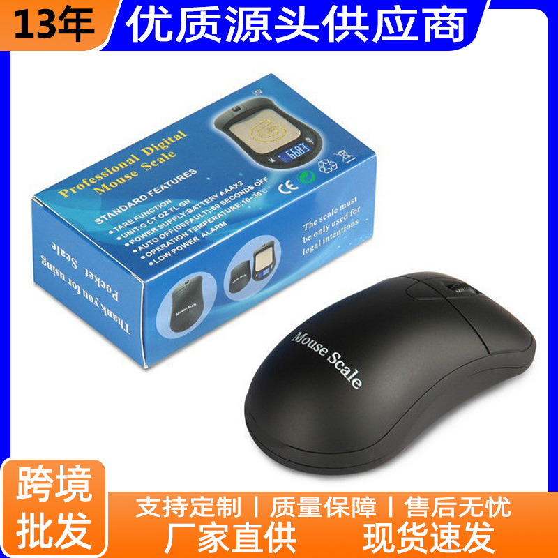 鼠标秤迷你口袋称 黄金珠宝称 鼠标称茶叶克秤200 0.01电子秤