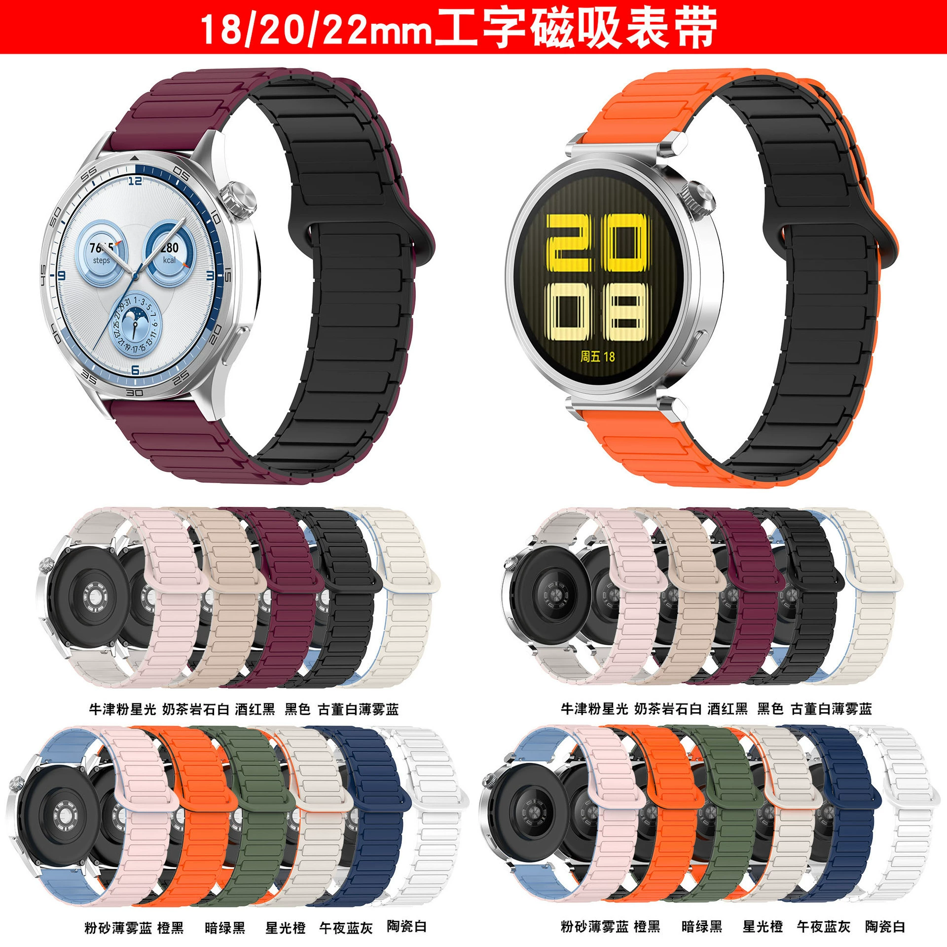 Подходит для часов Huawei GT5 Pro I-образный магнитный ремешок для часов OPPO Watch X2 Мини-ремешок для часов