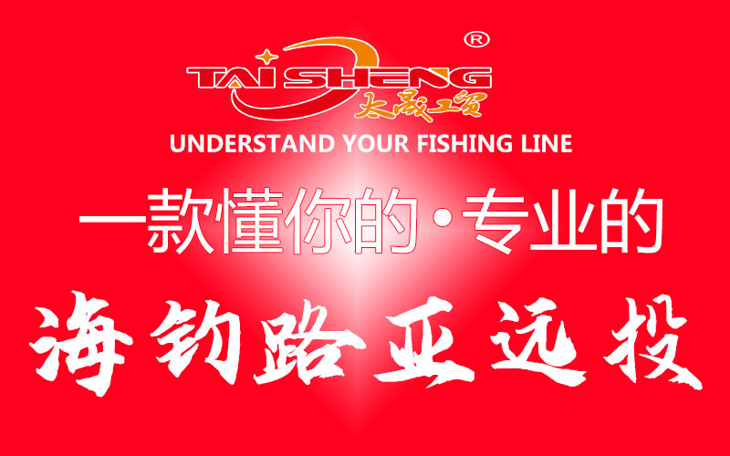 12编海钓懂你专业