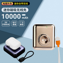 S12充电宝自带双线电镀外壳迷你磁吸无线充三合一快充