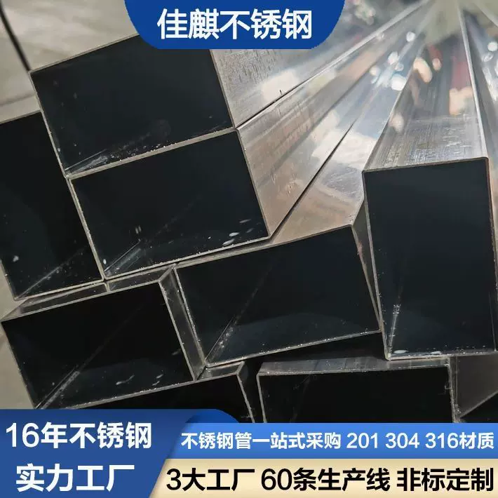 厂家定制不锈钢矩形管 201不锈钢亮面焊管装饰6米不锈钢矩形管