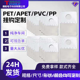 定制PVC小圆孔挂钩贴批发展示PET小商品包装吊钩自粘胶包装双面胶