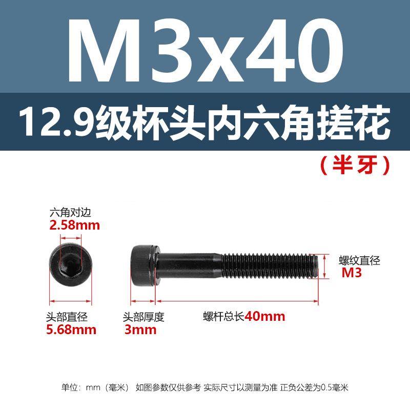 12.9級黒色高強度ボルト円筒頭六角穴付ボルトM2 ~ M10カップ頭六角穴付ボルト