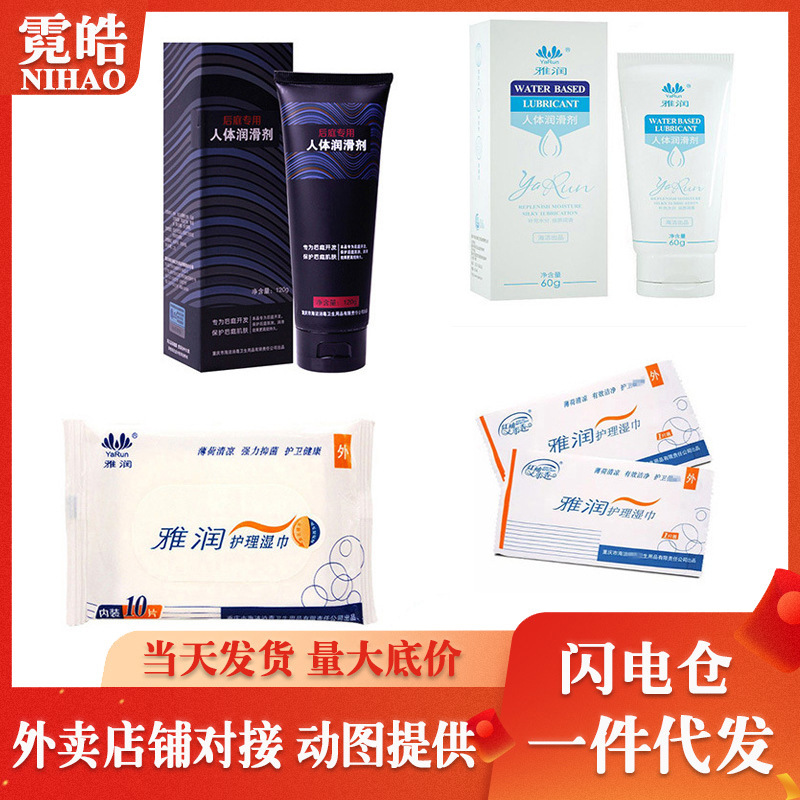 Yarun Jieyin Care Wet Wipes Men's Hygienic Cleaning and Lubricating Single Piece Sexy Adult Products for Hair