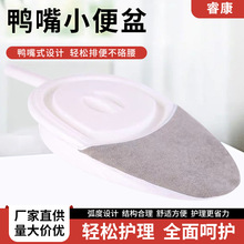 鸭嘴便盆产妇月子中心坐便盆大便器卧床式手柄款便盆带盖接尿盆