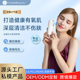 Oem Customized Small Bubble Blackhead Suction Device for Facial Cleansing, Blackhead Removal Instrument, Deep Cleansing Electric Rotating Device