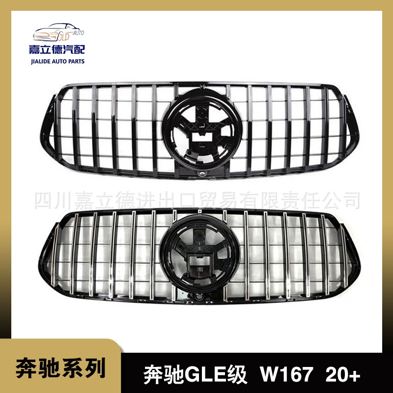 Подходит для 20-дюймовой передней решетки Mercedes-Benz GLE W167 GT с сеткой, яркого черного серебра