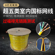 超五类网线国标工程POE监控专用无氧铜非屏蔽网络双绞线300米黄色