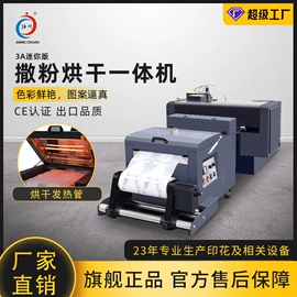 热转印机;服装机械设备;缝前设备