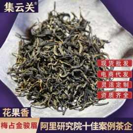 茶叶金骏眉红茶源头厂家散装批发花果香水甘甜顺滑单芽武夷山红茶
