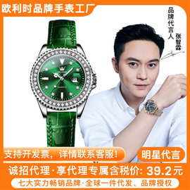 明星代言张智霖欧利时品牌手表水鬼热销镶钻石英表女士手表女表