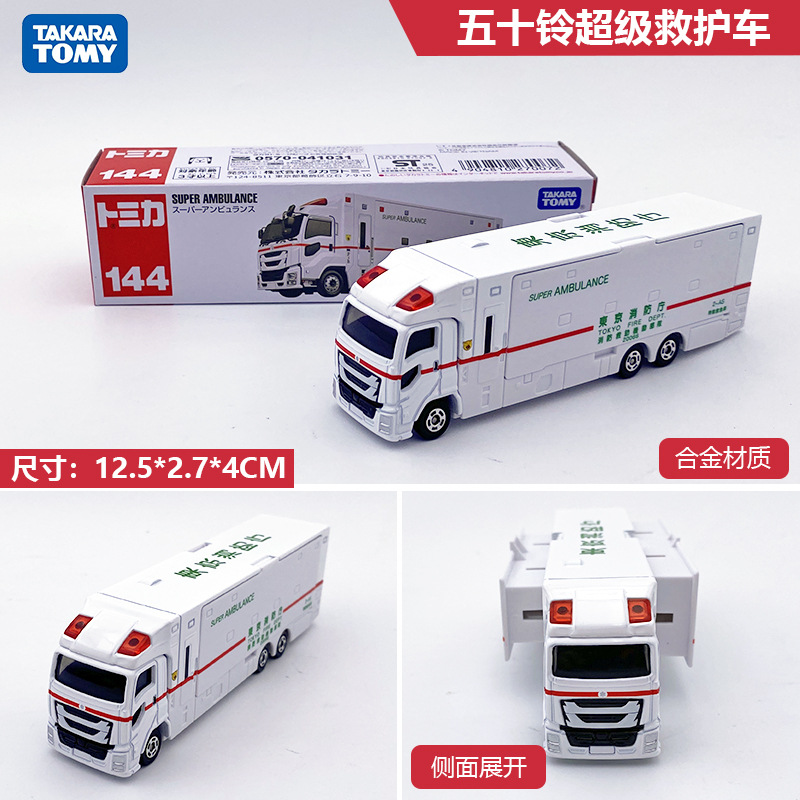 [long box] no. 144 tokyo fire department ambulance 270072