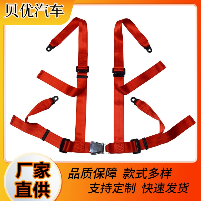 Гоночное сиденье четырехточечный ремень безопасности модифицированный ремень безопасности развлекательные объекты картинг гоночный ремень безопасности