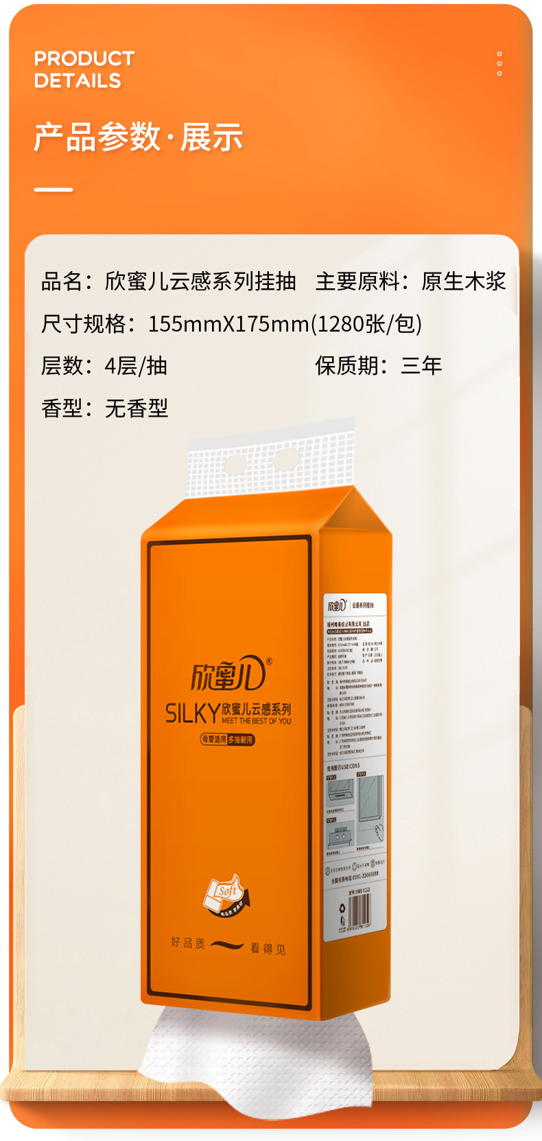 壁挂式抽纸1280张大包悬挂家用纸巾整箱挂壁卫生餐巾纸挂抽代发详情11