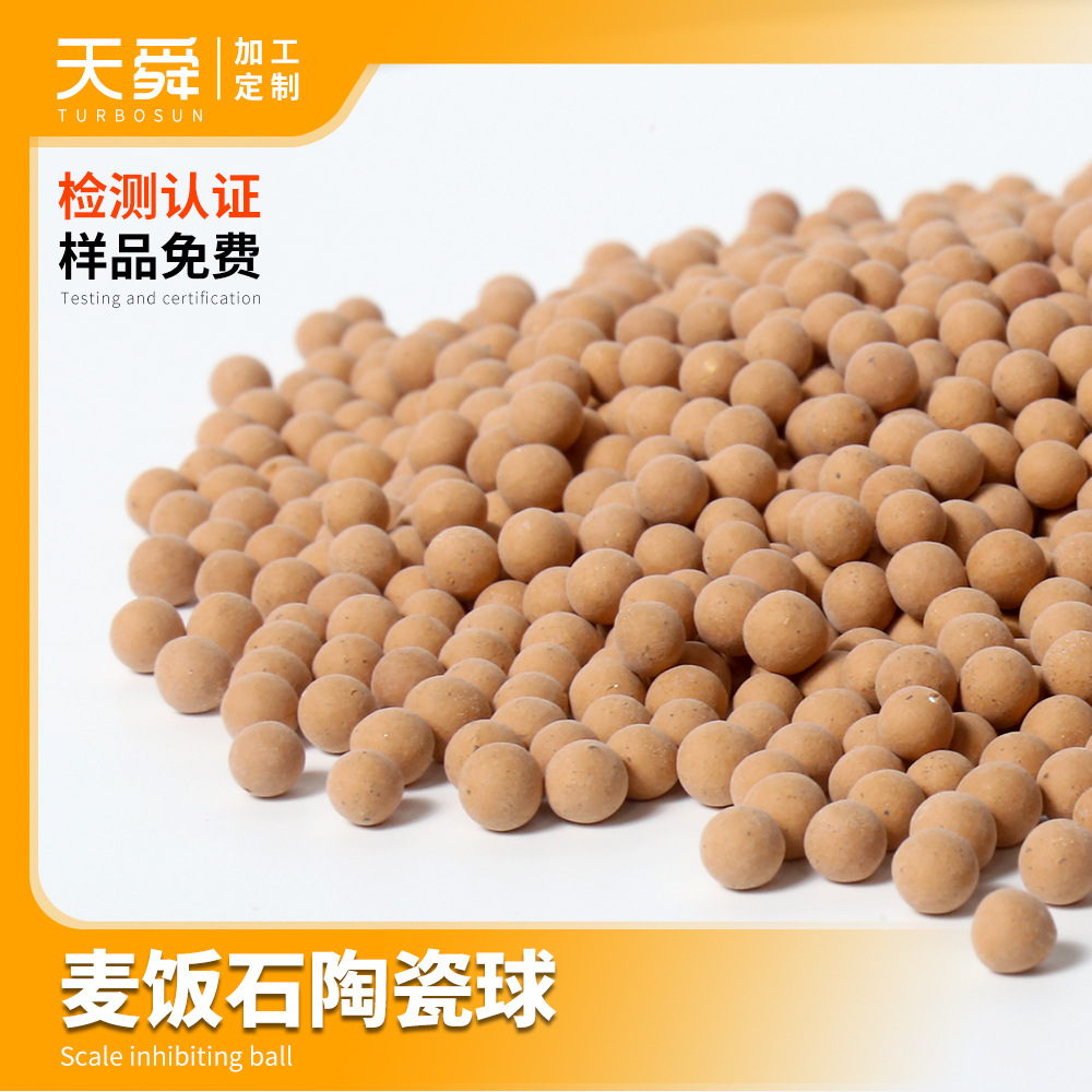 麦饭石颗粒净水滤料释放矿物质麦饭石球麦饭石陶瓷球 麦饭石球