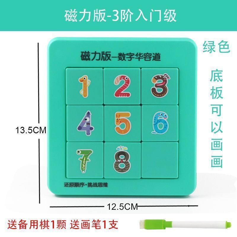 마그네틱 엔트리 레벨 3