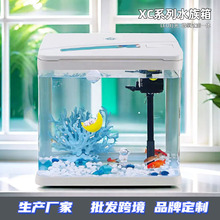 鱼有家XC款办公室客厅玻璃生态鱼缸迷你水族箱桌面金鱼缸批发厂家