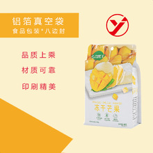 食品铝箔八边封真空袋 铝箔自立真空袋