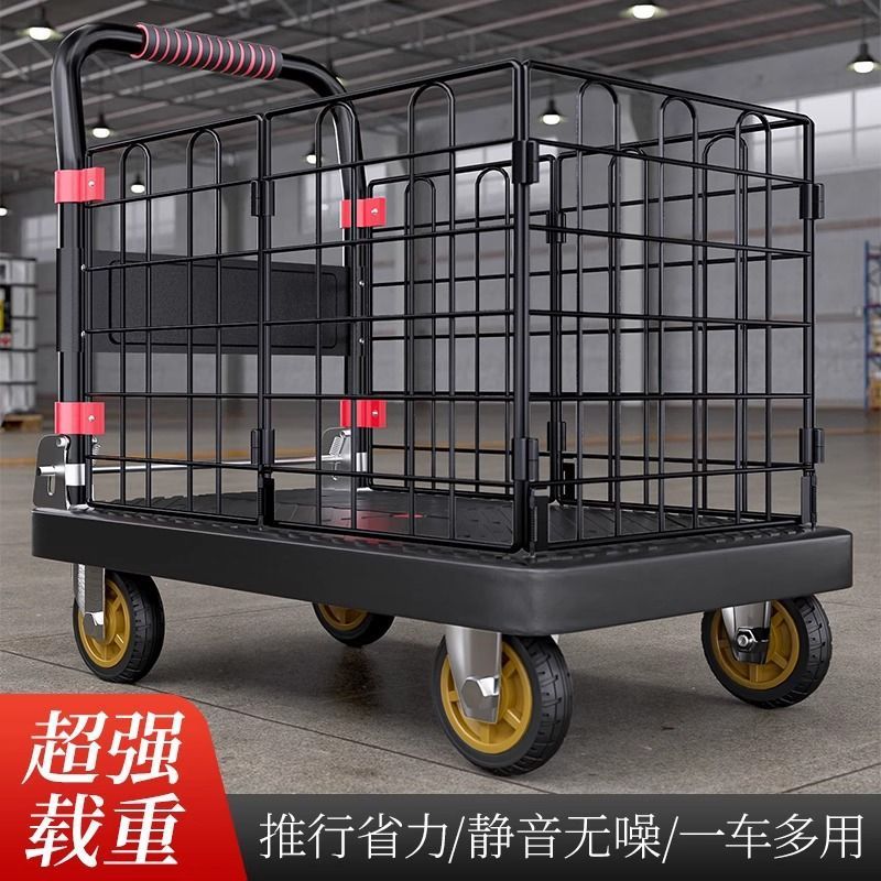 平板小推车带围栏拉货拖车可折叠加厚搬运车取快递小拉车手拉板车|undefined
