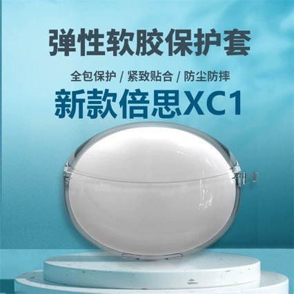 Compatible headphones, transparent protective case