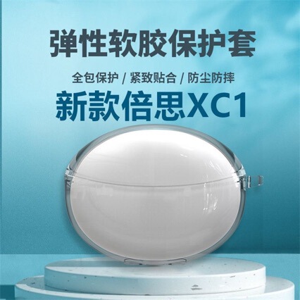 Suitable for Baseus Xc1 Headphone Protective Cover Transparent Tpu Soft Shell Protective Cover Baseus Xc1 Headphone Cover All-Inclusive