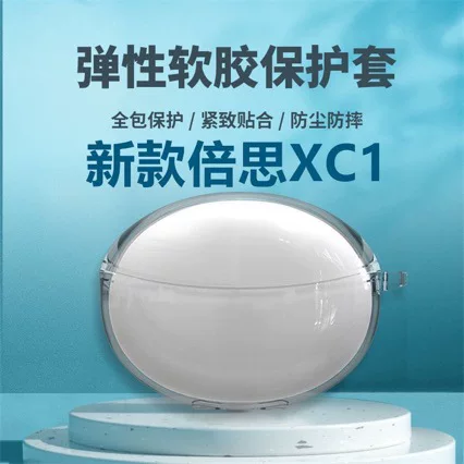 Compatible headphones, transparent protective case
