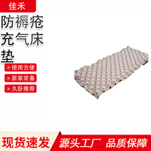 防褥疮充气床垫老人瘫痪卧床护理褥疮垫翻身气褥子病人单人气垫床
