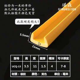 密度板密封条卡条18mm封边条木板办公桌软质家具u型包边条pvc扣条