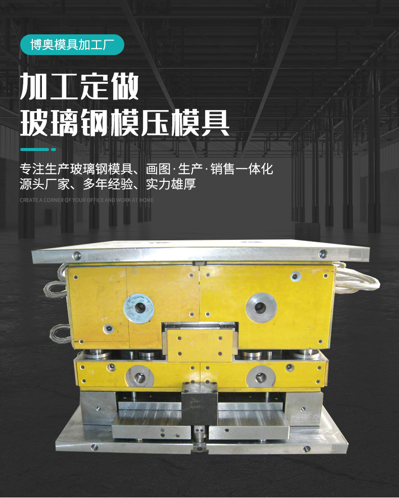 SMC模压模具生产多种规格异形模压件外壳 供应BMC玻璃钢模具-阿里巴巴