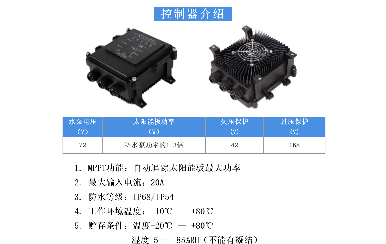 0.7hp 太阳能地面灌溉泵太阳能CPM泵便携式地面泵带mppt控制器详情6