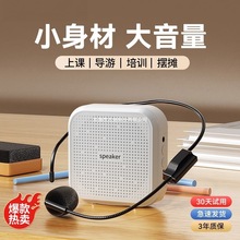 小蜜蜂教师讲课扩音器喇叭户外上课用便携扬声器斜挎背带简约