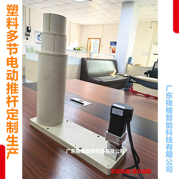 Y3-10电动推杆peek多节电缸电动伸缩杆塑料材质电缸24v电动升降杆