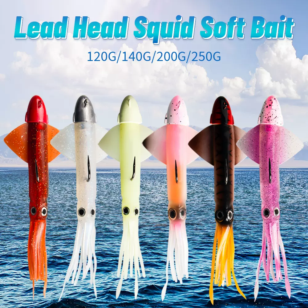 章鱼铅头鱿鱼软饵120/140-250gFishing Lure Big Squid Soft Lure
