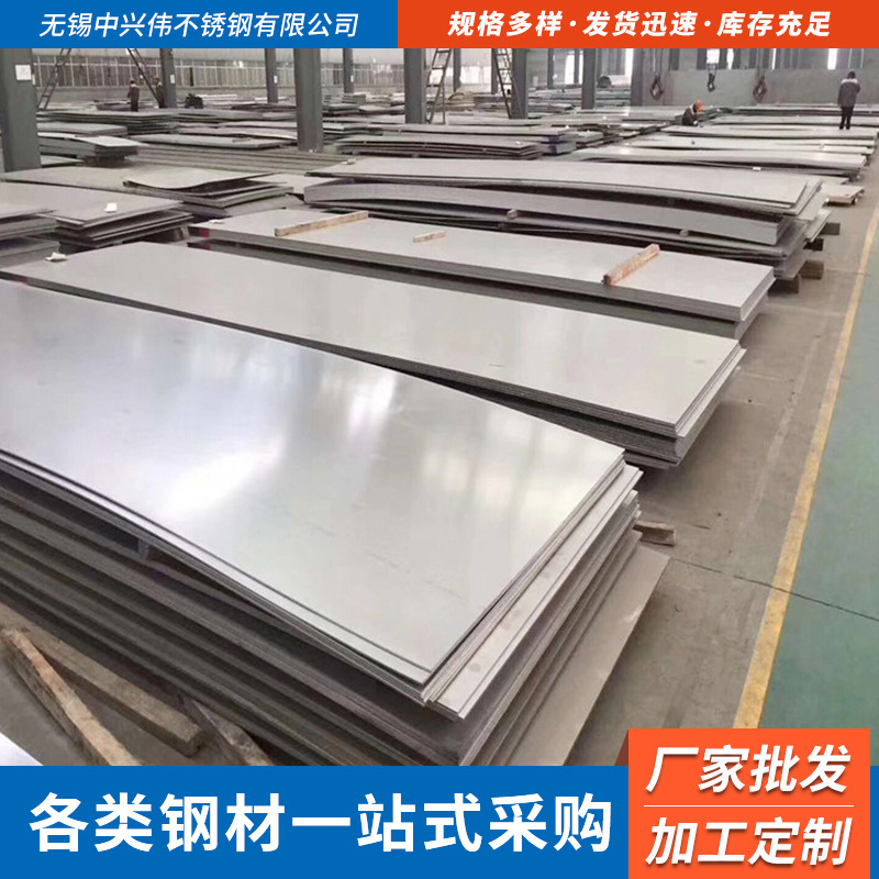 现货批发304不锈钢热轧卷 可开平分条激光切割热轧平板