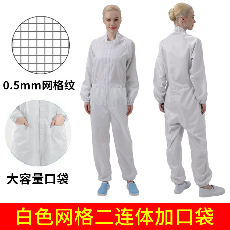 防静电白色网格无尘服二连体加口袋百级防护服洁净车间GMP工作服