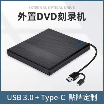 源头厂家电脑dvd播放机USB外置硬盘盒光驱DVD刻录机移动外接光驱|ms
