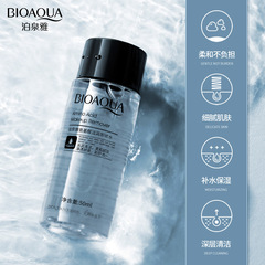 Poyuanya Amino Acid Cleansing & Moisturizing Makeup Remover Lotion for Refreshing Cleansing, Hydration, and Facial Care