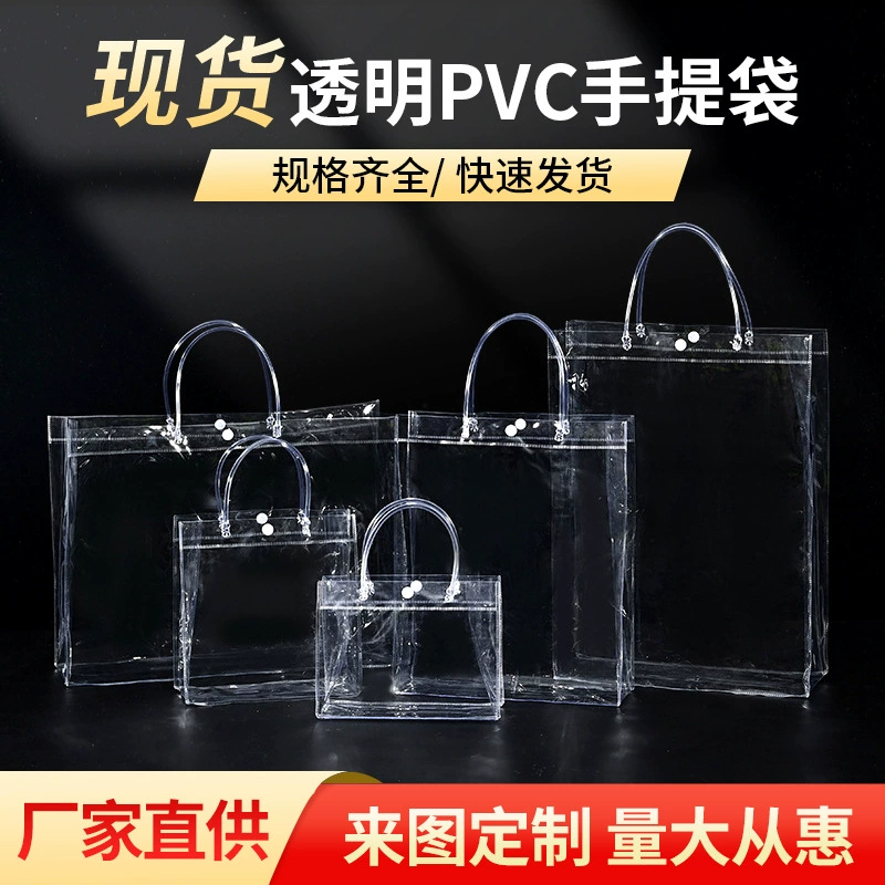 Высококачественная прозрачная сумка из ПВХ, свадебная подарочная сумка для конфет, подарочная сумка для детского сада, праздничный подарочный пакет на заказ