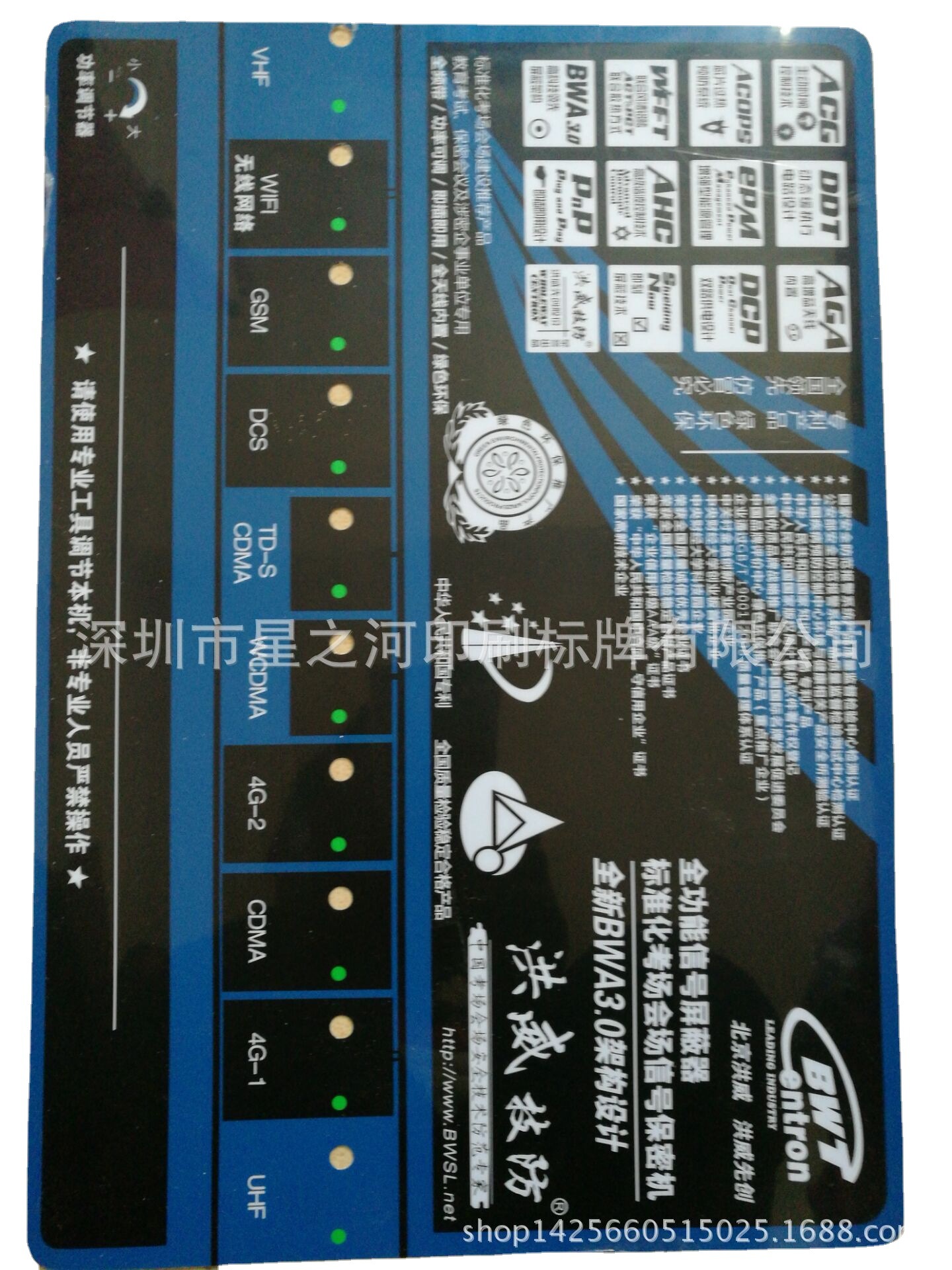 塘厦工厂丝印磨砂PVC面板 PC机械按键面板  电器面板