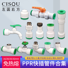 PPRˮ�������ֱ��ʽ���^20/25/32����Ӳ�ܿ�����CPE�������