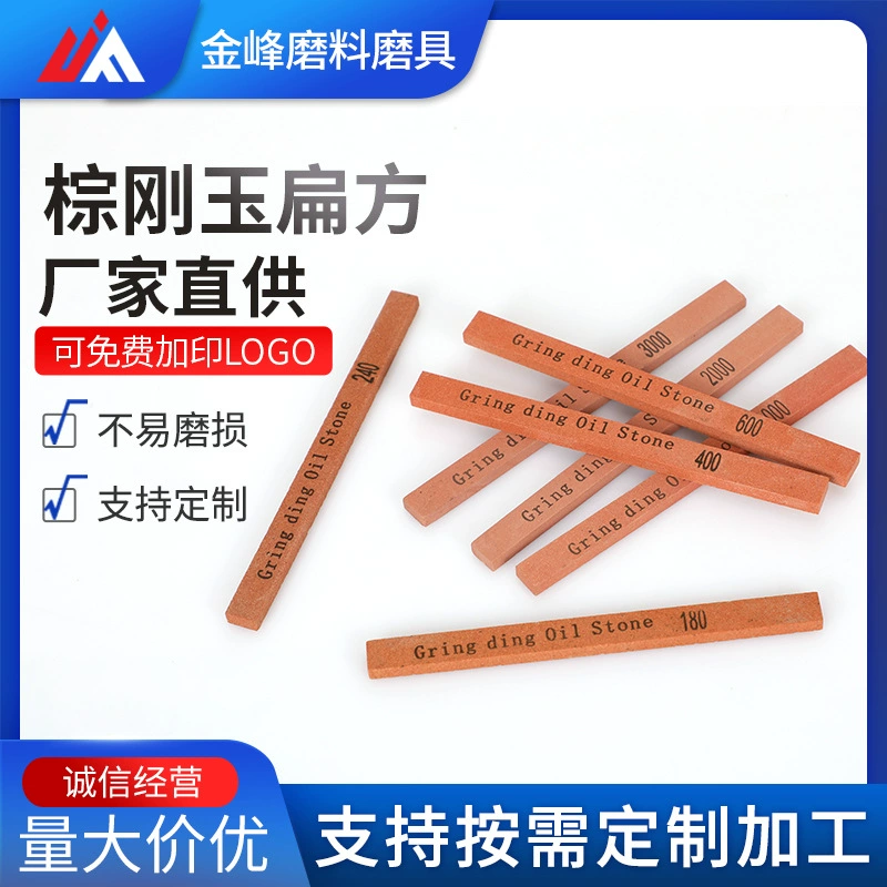 Абразивные материалы Jinfeng: плоский масляный камень из корунда, 150*12*6 мм, коричневый, полоса для полировки, плоский масляный камень.