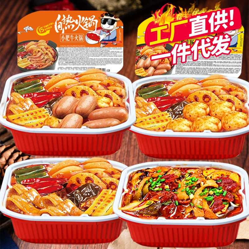 Чунцин самонагревающийся горячий горшок с рисом самоприготовления еда быстрого приготовления для студентов в ленивом общежитии